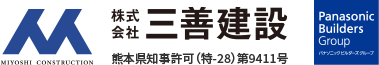 株式会社三善建設