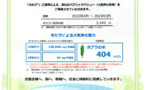 三善建設はお施主様へ、街へ、社会に持続的に貢献していきます。